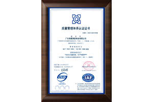 消防氣體設(shè)備國家質(zhì)量管理體系認(rèn)證