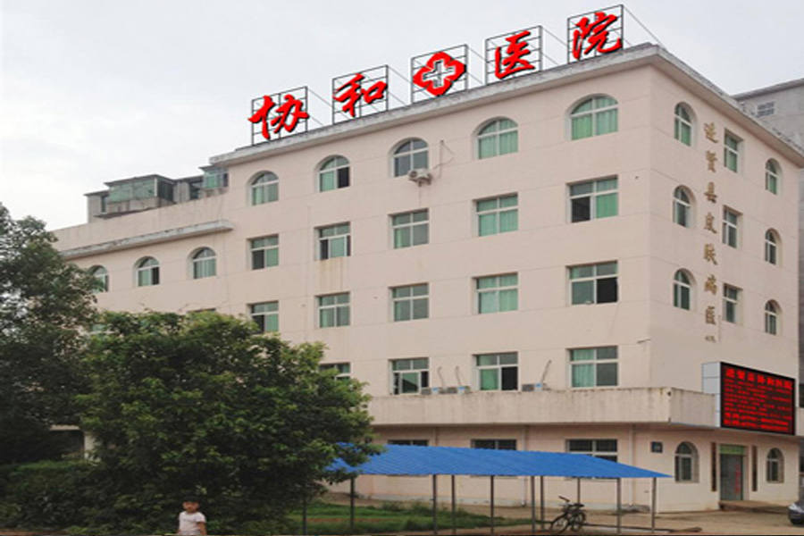 醫(yī)療政企場(chǎng)所消防工程廣州協(xié)和醫(yī)院實(shí)例 醫(yī)療政企場(chǎng)所消防工程廣州協(xié)和醫(yī)院實(shí)例