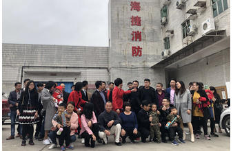 廣東海捷消防科技有限公司工廠(chǎng)全體員工合照