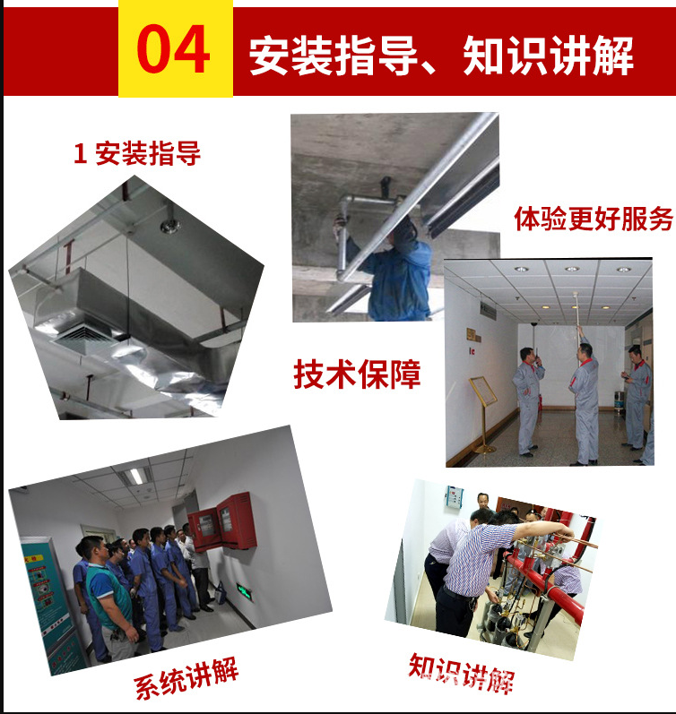 海捷消防提供消防工程安裝指導(dǎo),以及技術(shù)更新維護(hù)保障,消防人員操作維系培訓(xùn) 海捷消防提供消防工程安裝指導(dǎo),以及技術(shù)更新維護(hù)保障,消防人員操作維系培訓(xùn)