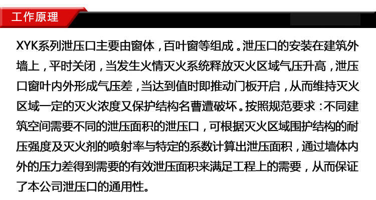 氣體泄壓口的氣體排放工作原理 氣體泄壓口的氣體排放工作原理