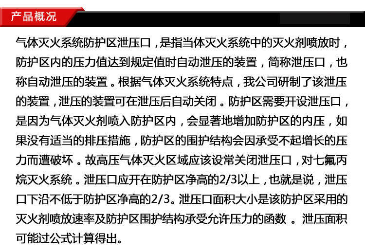 氣體泄壓口產(chǎn)品使用場景概況 氣體泄壓口產(chǎn)品使用場景概況