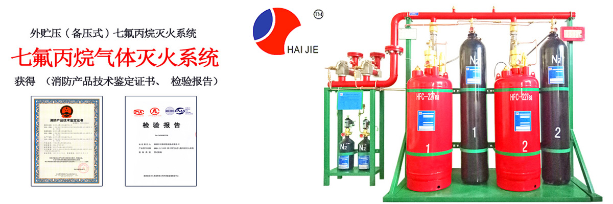 七氟丙烷氣體消防器材設(shè)備,ig541氣體滅火系統(tǒng)設(shè)計(jì)規(guī)范 七氟丙烷氣體消防器材設(shè)備,ig541氣體滅火施工方案